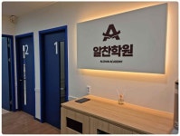 파주 운정 수학학원인테리어 학원인테리어의 정석 - 사무실인테리어 디자인 공사 비용견적 플랫폼