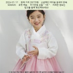 2024-01-17 ─ 28770원 ─ 소담예인 여아용 꽃새미 한복 SD8A05 2024-01-17 ─ 28770원 ─ 소담예인 여아용 꽃새미 한복 SD8A05... 