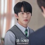 Komentar - 18 AGAIN (@kdrama_update99) di Instagram: “[📸] #18Again DRAMA ON GOING #이도현 #kimhaneul #yoonsanghyun #18어게... 