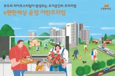 2019 대림 e편한세상 분양 키비쥬얼 - 일러스트레이션, 디지털 아트 - 2021 | 일러스트레이션, 디지털 아트