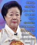 참사랑의 길은 개척의 길입니다. 밟아 가는 것입니다. 어머니 아 버지가 가던 길을 나도 가야 됩니다. 평화의 어머니 -한학자총재 -