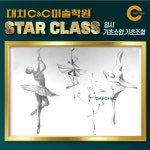 서울대실기 이화여대실기 통합실기평가 기초소양 - 2023 | 공예, 그림 그리기, 그림