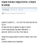 삼겹살 배달 레전드