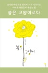 봄은 고양이 Pin on 그림책 이야기