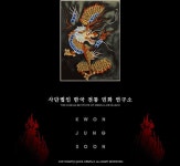 사단법인 한국 전통 민화 연구소 | Movie posters, Poster, Art