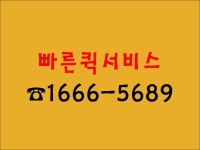 빠른퀵서비스에 있는 빠른퀵 서비스님의 핀