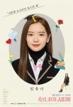 The World Of My 17 (2020) K-Web Drama #GirlsWorld #소녀의세계 #kdrama | Odd girl out, Kdrama, Web drama