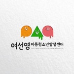 로고 제작 | 아동 발달센터 로고 디자인 의뢰 | 라우드소싱 | 로고 디자인, 로고, 가족 로고