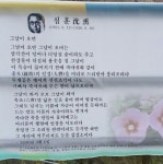 그날이 오면 심훈 시 영작 | 시