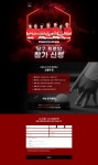 SK렌터카_프로암당구 프로모션