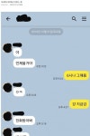 여사친 자123위하는걸 본 디씨인jpg | 재미있는 문구, 재미, 웃긴