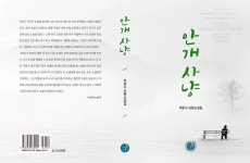 안개사냥