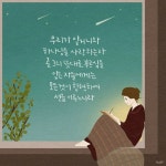 내 저장에 있는 규원 이님의 핀 | 성경 구절, 성경, 성경 인용구