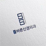 삼성바른신경외과 (로고+간판) 의뢰