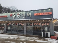 경기도 여주 맛집 통큰갈비 여주점, 깔끔하고 넓은 매장에서 돼지갈비 무한리필! 저렴한 가격과 맛까지 잡았다