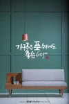 휴식 캘리그라피 휴식 캘리그라피 | Home decor, Home decor decals, Decor