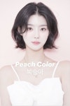 Peach Color 복숭아 | Japanese makeup, Daily makeup, Korean makeup