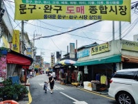 문구완구골목 - 2021