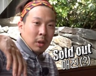 솔드 아웃