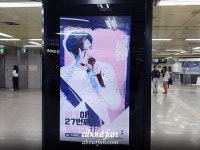 #지하철CM보드 #GOT7 #ガットセブン #갓세븐 #Mark #マークイエントゥアン #마크이엔투안 #MarkYiEnTuan #段宜恩... 