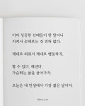 생각이 바뀌면 인생이 바뀐다. 모든 변화는 머릿속에서 시작된다. 같은 현실 속에서도 누군가는 가능성을 보고, 누군가는 한계를 본다. 같은... 