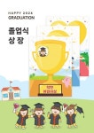 어린이집 유치원 졸업식 수료식 어린이집졸업 유치원졸업 어린이집수료 유치원수료 토퍼 가랜드 PPT 리플렛 상장 디자인레시피 키즈엠
