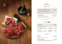 바른고기 정육점 메뉴ㅣ바른고기 정육점 | 음식 메뉴, 음식 메뉴 디자인, 음식