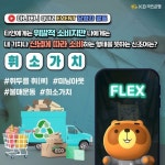 [이벤트] 마니버니 퀴즈 #이벤트 당첨자 발표 ⠀ 같은 신발을 2켤레를 산다던가 친환경 제품을 골라 구매하는 등 내 가치관이나 신념에 따라... 