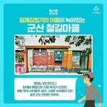 한국관광공사 함께 떠나는 시간여행 101 카드뉴스 | 카드 디자인, 카드, 배너