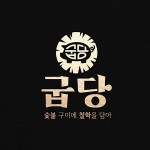 식당/카페 디자인 콘테스트 우승작 | 라우드소싱 | 카페 디자인, 디자인, 식당