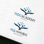 이도아카데미 로고 디자인 의뢰 - 2023 | 로고 디자인, 디자인, 로고