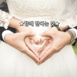 아니구나 하는 위로가 필요하다. 그렇게 함께 함으로써 마음에 쌓인... 누군가를 만났고 알았다는 기쁨이야말로 가치있는 사람의 감정이요... 