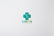 약국 로고 -샤인약국 약국 로고 -샤인약국 in 2024 | Portfolio, Pharmacy