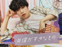 SUNWOO (선우) ©j0913_ | Twitter, I am awesome, Pajama party