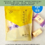 2023-04-07 ☞ 9260원 ☞ [로켓프레시] 창억떡 부드럽고 쫄깃한 호박인절미 (냉동) 2023-04-07 ☞ 9260원 ☞ [로켓프레시] 창억떡... 