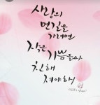 예쁜 글씨그림 캘리그라피에 있는 전하정님의 핀 | 문구