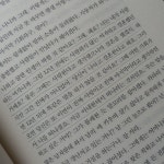 나하고 살면 인생이 바뀔 것 같아요? - 2021 | 사랑