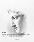 클래식한 감성으로 그리는 석고소묘, 이렇게... 된답니다👍 소묘화실에 오시면 연필을 처음... 드로잉클래스추천 #소묘화실 #소묘클래스 #기초드... 