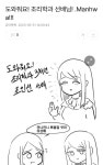 도와줘요! 조리학과 선배님! .Manhwa!!!