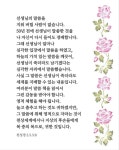선생님의 말씀을 지워 버릴 사람이 없습니다… #문선명총재 #한학자총재 #천성경【2023】