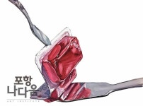 잼, 나이프 개체묘사 | 딸기 잼, 잼, 나이프