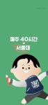 서울대 그램이 대학가다 배경화면
