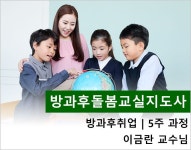 전액무료 한교협-심리상담사, 방과후지도사자격증 무료 신청 | 노인, 공부, 정식