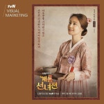 -마케팅 컨셉- 699년동안 나무꾼을 기다린 선녀 바리스타 . -비주얼 컨셉- 커피를 매개체로 캐릭터들의 특징 표현 … | Visual... 