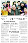 2006년 12월 23일 빈곤 아이 실력 키우기 돕고 싶어 안산 별망초등학교 신용배 교장 선생님 / 교육대상 상금 1000만원 위 스타트에 기부