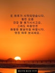 또 하루가 시작되었습니다.