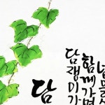 가면 | 손글씨, 소, 그림