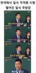 한국에서 일식 자격증 시험 떨어진 일식 주방장