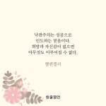B,우리말 배경 명언에 있는 ìì² í©님의 핀 - 2020(이미지 포함) | 현명 인용구, 멋진 명언, 명언