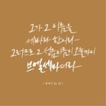 브엘세바 손글씨 묵상